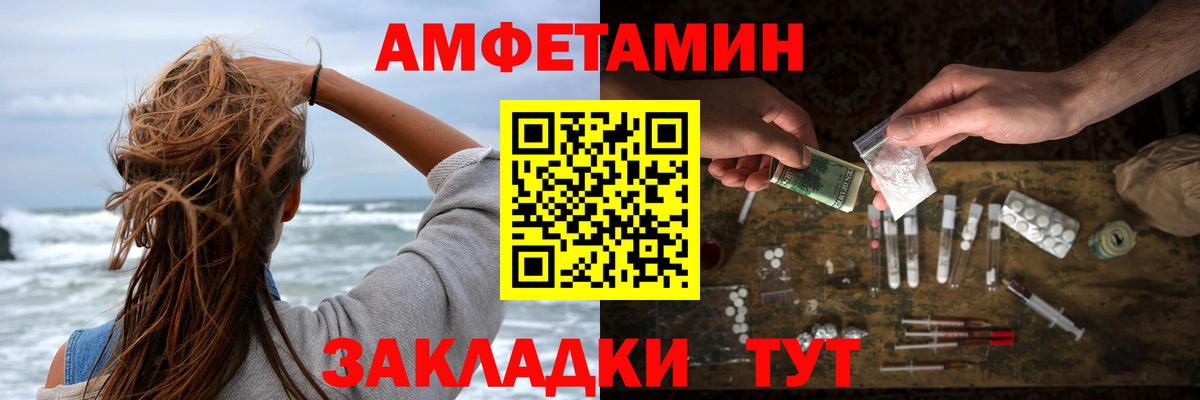 Амфетамин Розовый Куйбышев