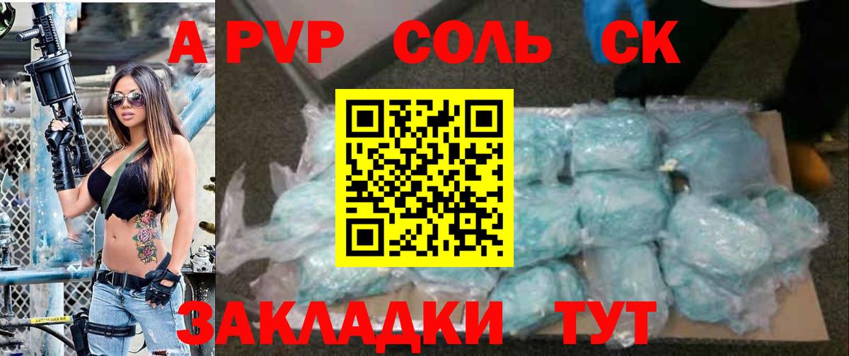 A-PVP СК КРИС Куйбышев