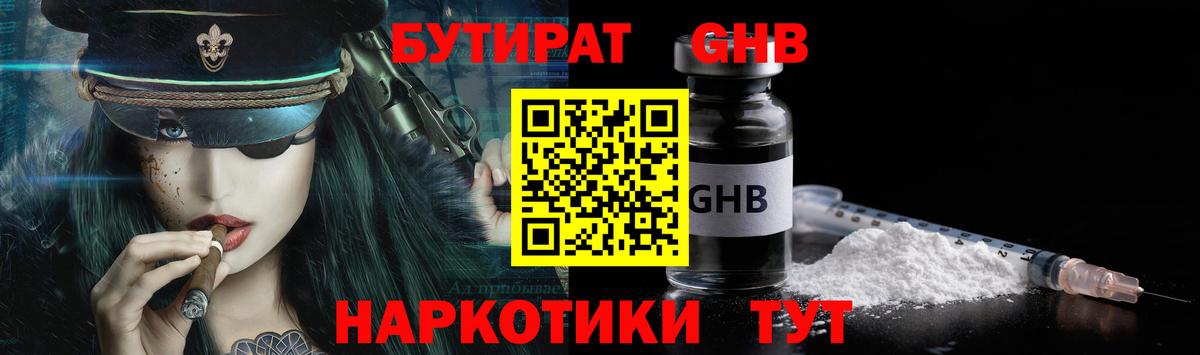 Куйбышев  БУТИРАТ Butirat  БУТИРАТ  Вход с VPN 