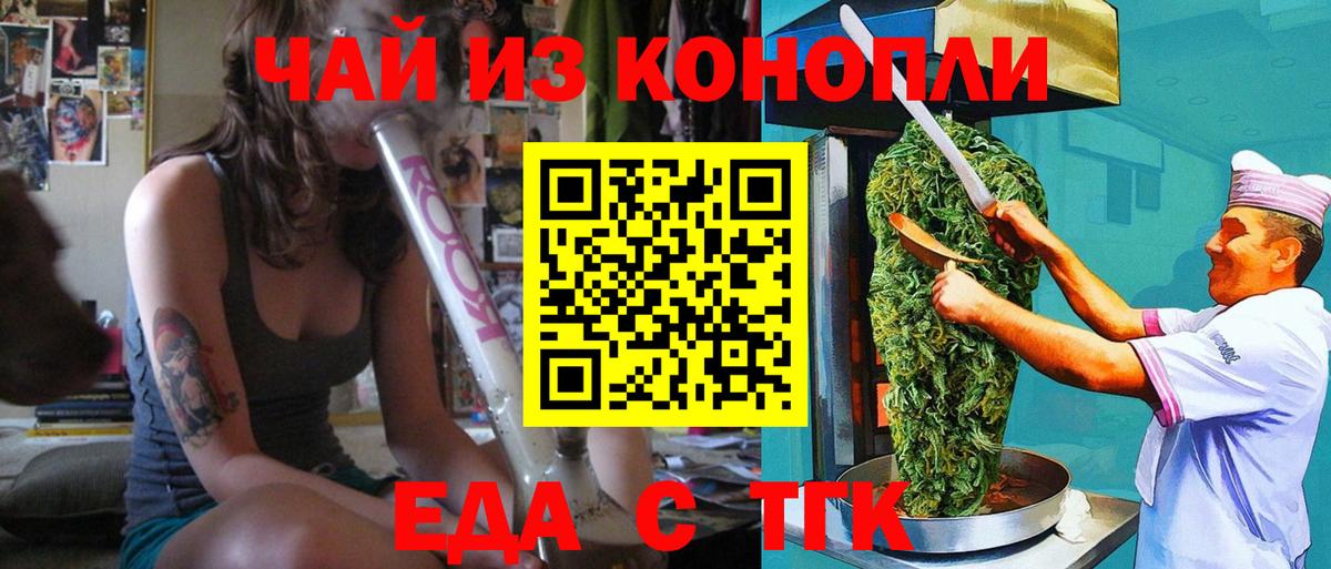 Cannafood марихуана  Вход с VPN  Куйбышев 