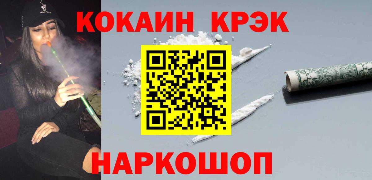 Кокаин Боливия  закладка  Вход с VPN  Куйбышев  COCAIN Боливия 
