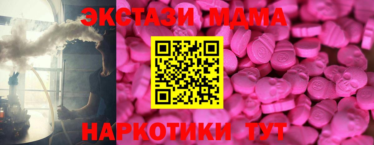 Экстази  Ecstasy Punisher  Вход с VPN  ЭКСТАЗИ круглые  Куйбышев 