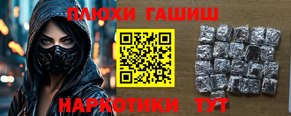 Куйбышев  Гашиш VHQ  Вход с VPN  Гашиш  ГАШИШ Изолятор 