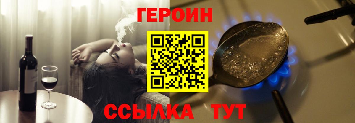 Куйбышев  Героин Heroin  Вход с VPN 