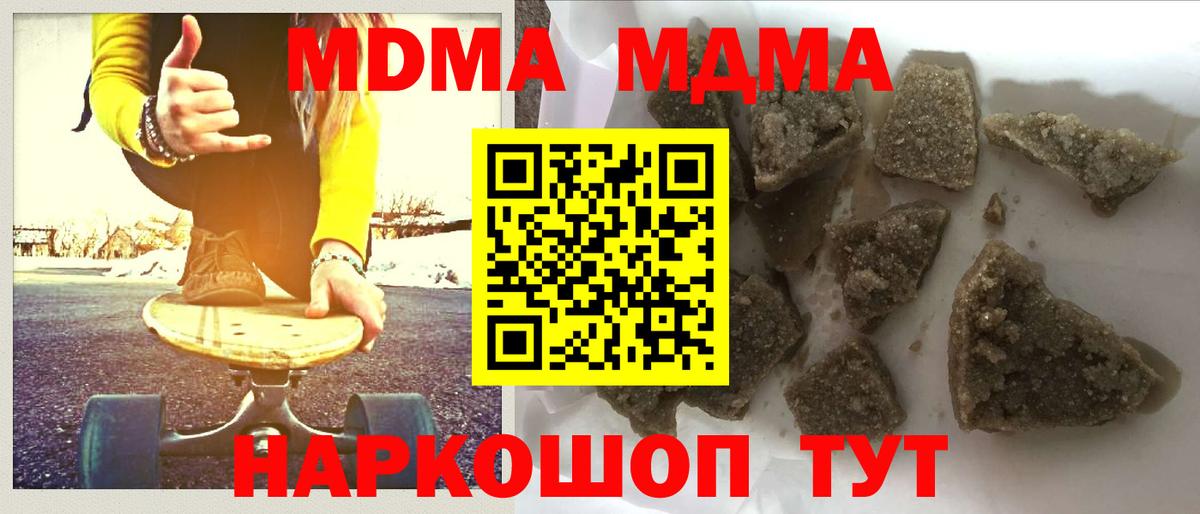 MDMA Molly Куйбышев