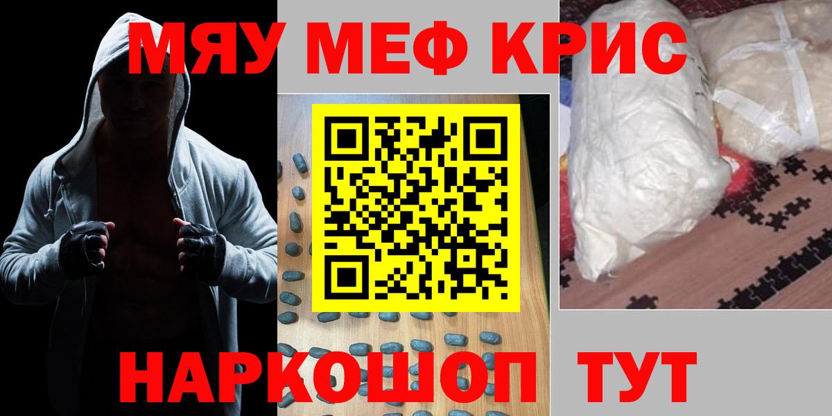 Мефедрон 4 MMC  Мефедрон  Куйбышев  Мефедрон  Вход с VPN  МЕФ VHQ 