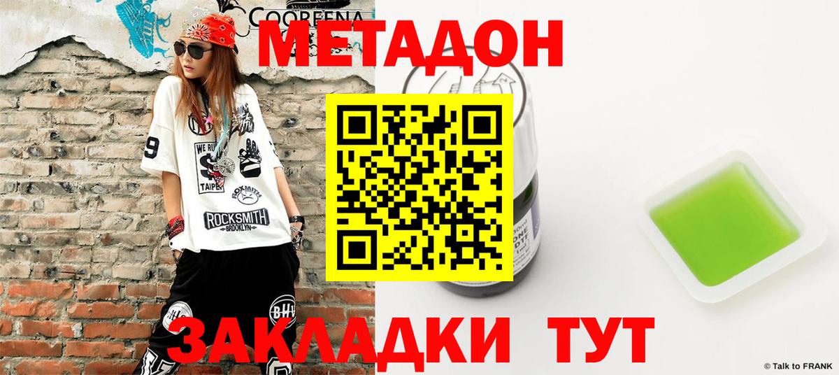 МЕГА как войти  Метадон мёд  Вход с VPN  Метадон кристалл  Куйбышев 