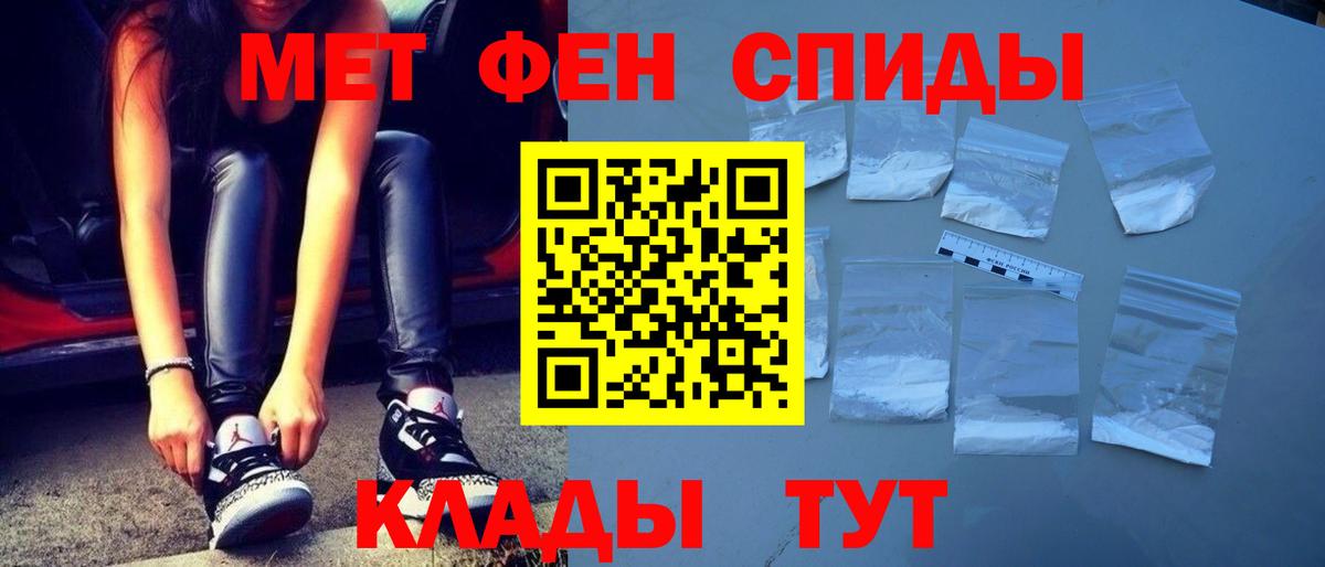 МЕТАМФЕТАМИН витя Куйбышев