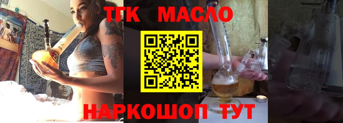 Дистиллят ТГК жижа Куйбышев