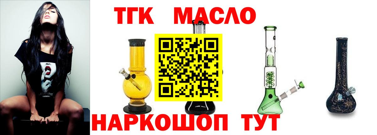 купить   Вход с VPN  hydra ссылки  Дистиллят ТГК концентрат  Куйбышев 