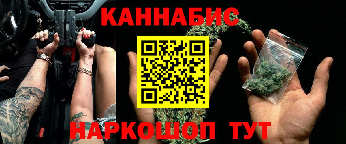 Каннабис Ganja Куйбышев